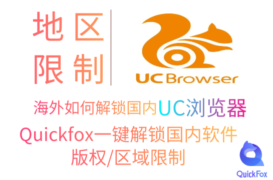 UC浏览器APP-软件